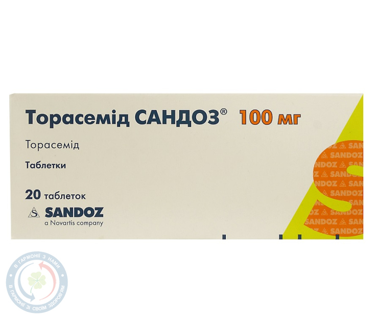 ТорасемідСандоз таблетки 100мг №20