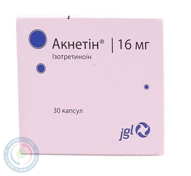 Акнетін капсули 16мг №30