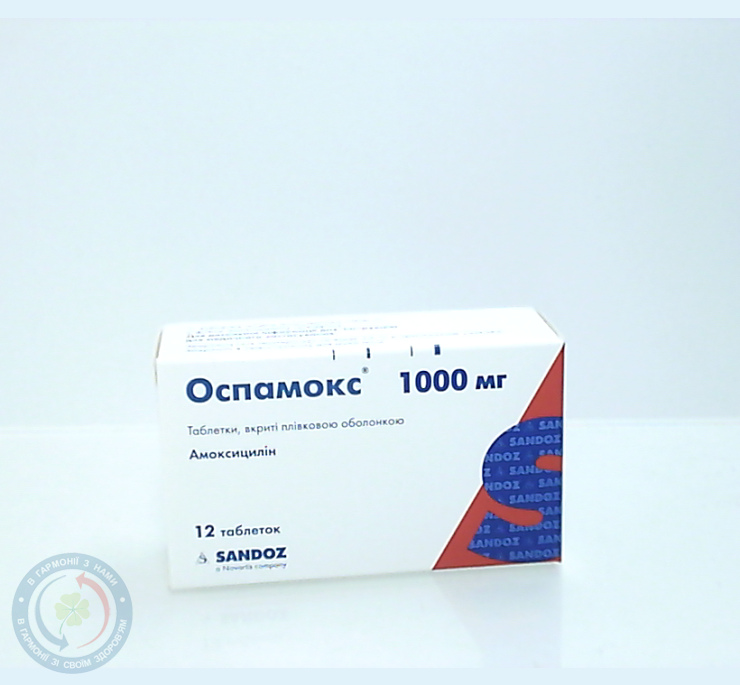 Оспамокс таблетки вкриті оболонкою 1000мг №12