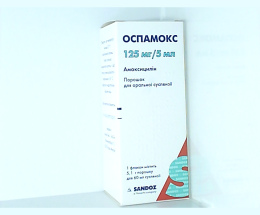 Оспамокс пор.для оральної суспензії(125мг/5мл) 60мл