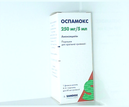 Оспамокс пор.для оральної суспензії(250мг/5мл) 60мл