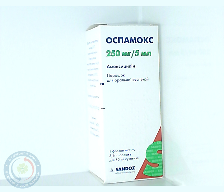 Оспамокс пор.для оральної суспензії(250мг/5мл) 60мл