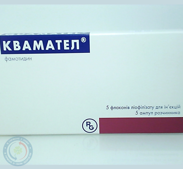 Квамател пор.ліофілізованийдля інєкцій. 0,02 №5
