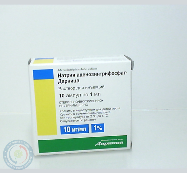 АТФ натрію-Дарниця розчин для інєкцій 1%-1,0 №10