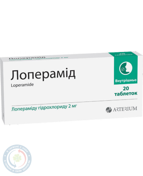 Лоперамід таблетки 2мг №20