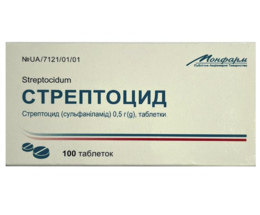 Стрептоцид таблетки 500мг №10