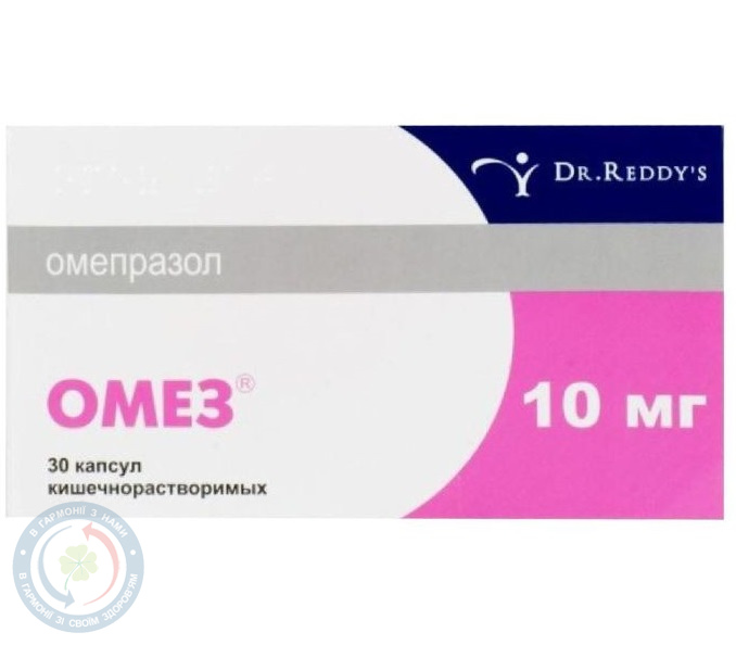 Омез капсули 10мг №30