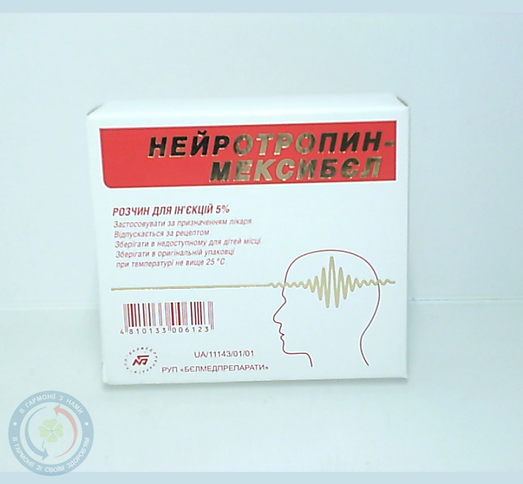 Нейротропін розчин для інєкцій 5%-2,0 №10
