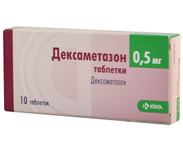 Дексаметазон таблетки 500мг №10