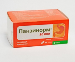 Панзинорм 10000 капсули №84