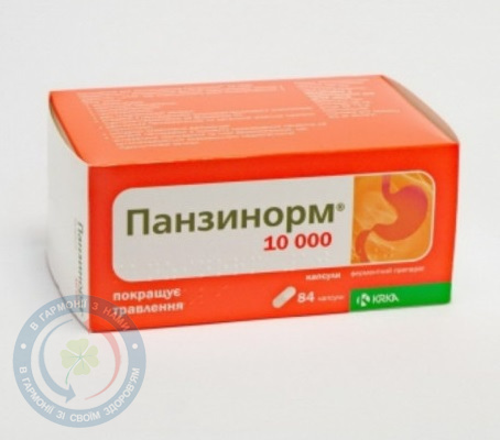 Панзинорм 10000 капсули №84