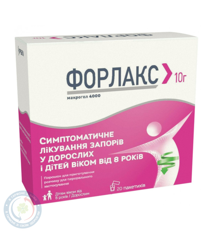 Форлакс пак. 10,0 №20