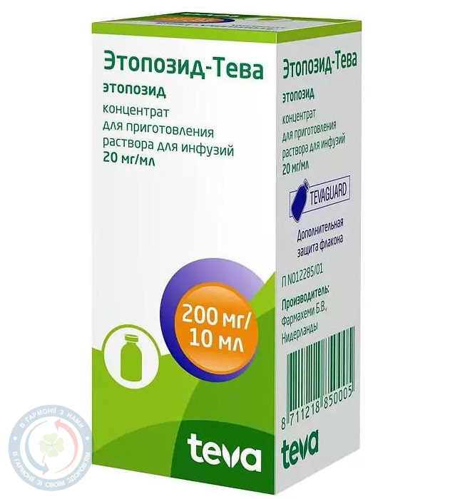 Етопозид Тева концент.для інєкцій.розчину 20мг/мл 10мл №1