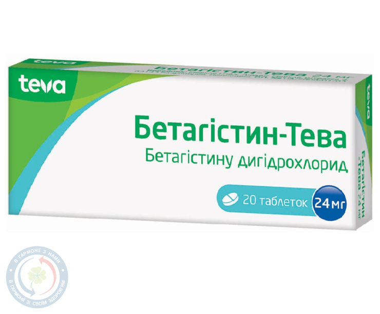Бетагістин-Тева таблетки 24мг №20