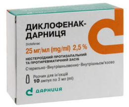 Диклофенак-Дарниця розчин для інєкцій 2,5%-3,0 №5