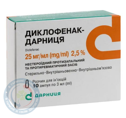 Диклофенак-Дарниця розчин для інєкцій 2,5%-3,0 №5