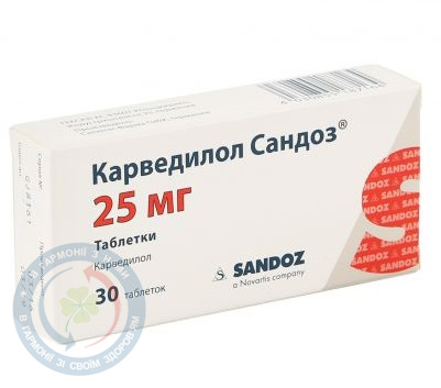 Карведилол Сандоз таблетки 25мг №30