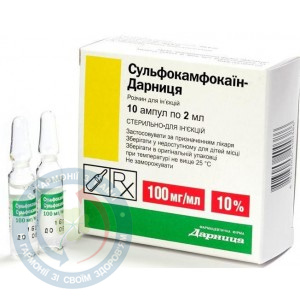Сульфокамфокаїн-Дарниця Дарниця