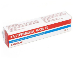 Клотримазол мазь 1% 20г