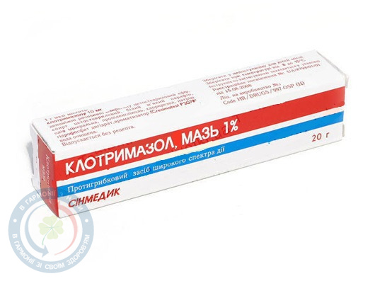 Клотримазол мазь 1% 20г