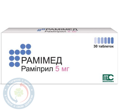 Рамімед таблетки 5мг №30
