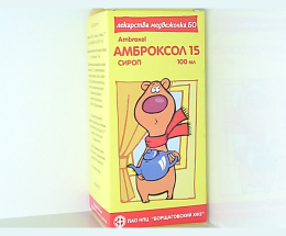 Амброксол 15 сироп 15мг/5,0 100мл
