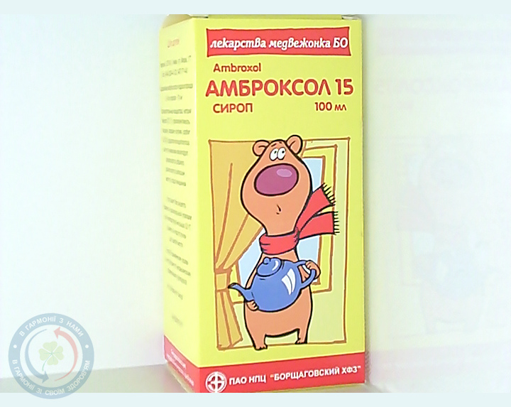 Амброксол 15 сироп 15мг/5,0 100мл