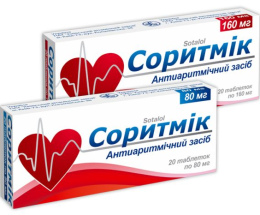 Соритмік таблетки 80мг №20