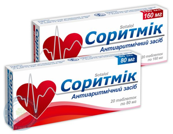 Соритмік таблетки 80мг №20