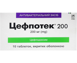 Цефпотек таблетки вкриті оболонкою 0,2 №20