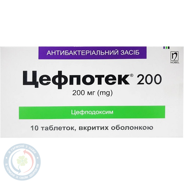 Цефпотек таблетки вкриті оболонкою 0,2 №20