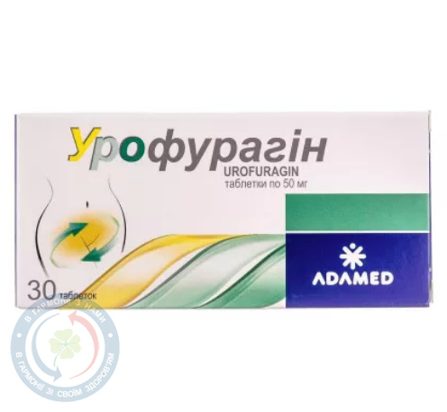 Урофурагін Польфарма