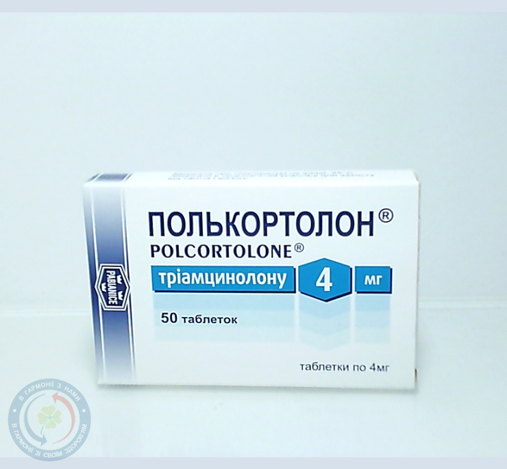 Полькортолон таблетки 4мг №50