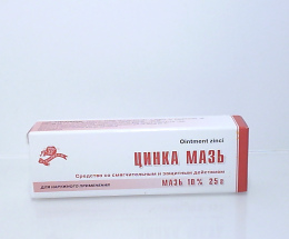 Цинкова мазь 10% 25г