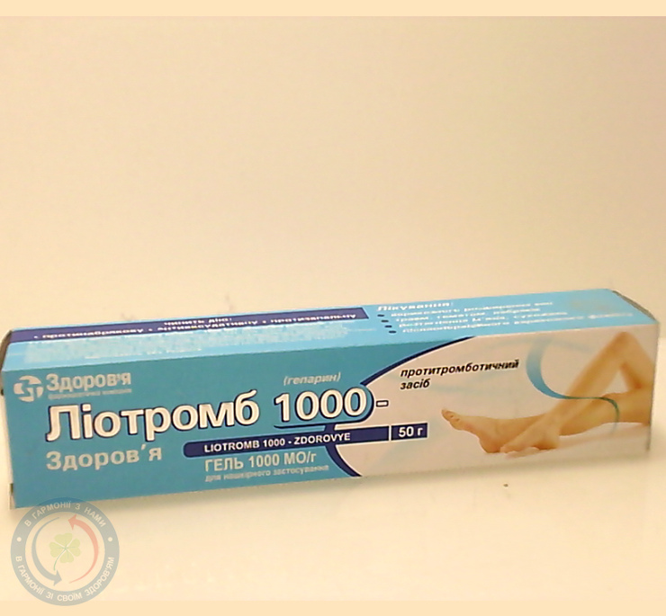 Ліотромб 1000 - Здоров'я гель 50г