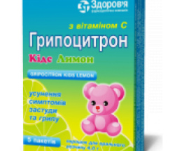 Грипоцитрон Кідс Лимон пор.4,0 №10