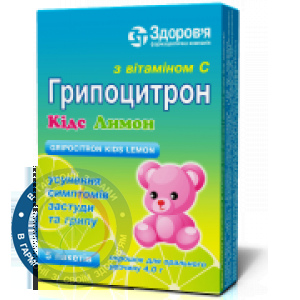 Грипоцитрон Кідс Лимон пор.4,0 №10
