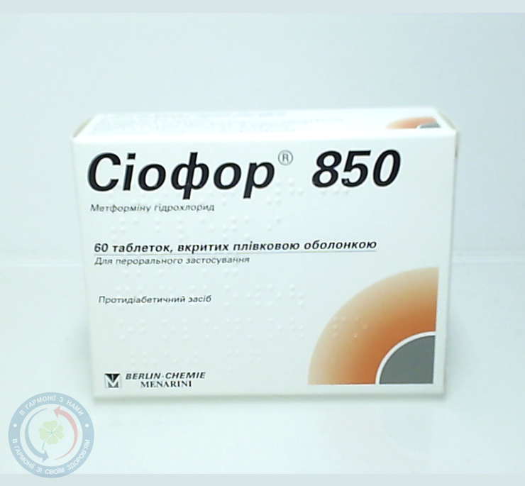 Сіофор 850 таблетки вкриті оболонкою 850мг №60