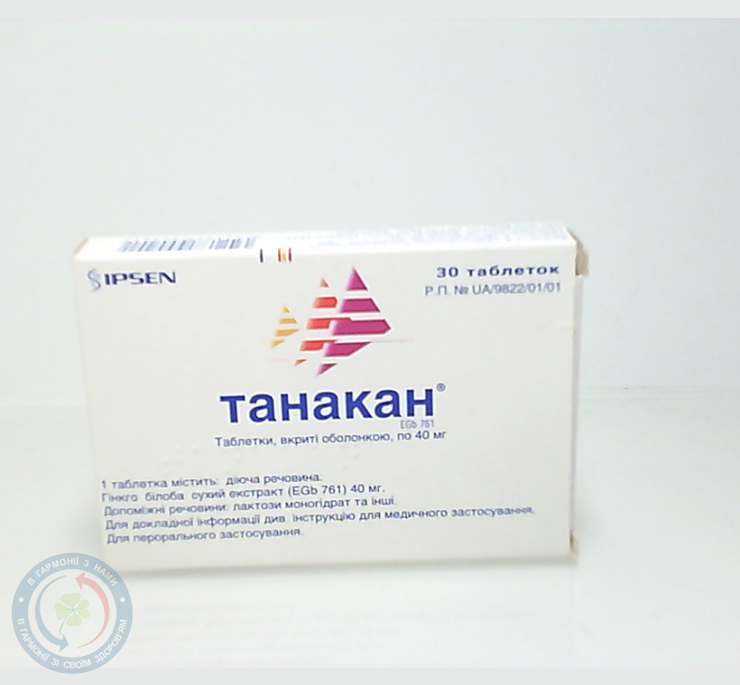 Танакан таблетки вкриті оболонкою 0,04 №30
