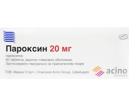 Пароксин таблетки вкриті оболонкою 20мг №60
