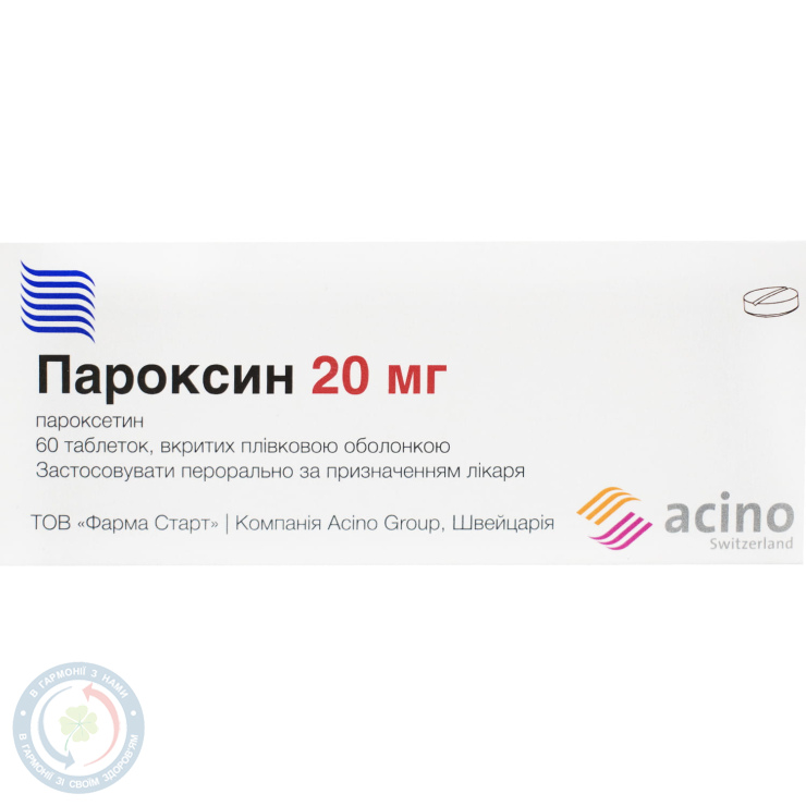 Пароксин таблетки вкриті оболонкою 20мг №60