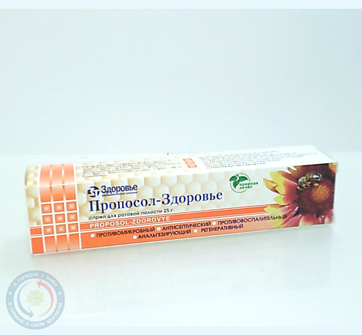 Пропосол-Здоров'я спрей 25,0