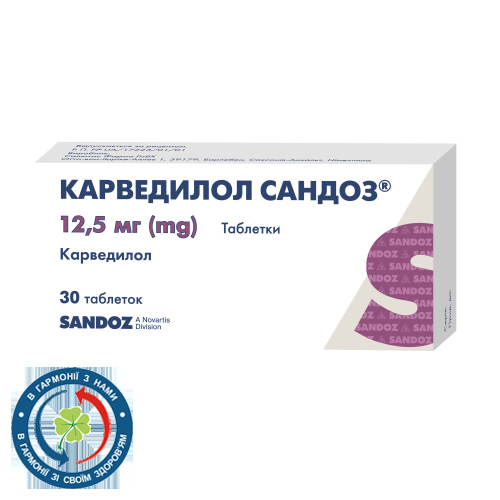 Карведилол Сандоз Сандоз