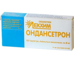 Ондансетрон таблетки вкриті оболонкою 8мг №10
