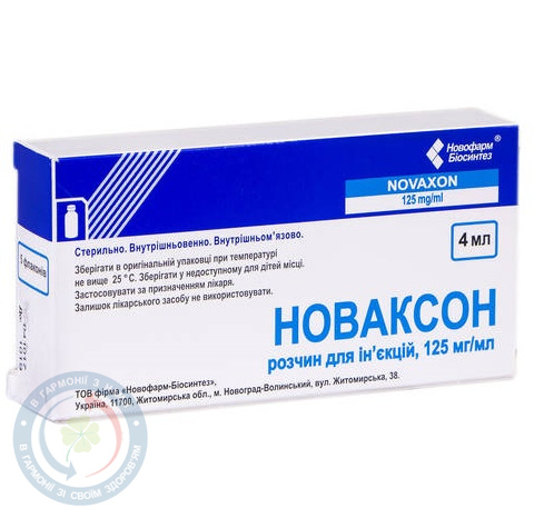 Новаксон розчин для інєкцій 125 мг/мл 4,0 №5