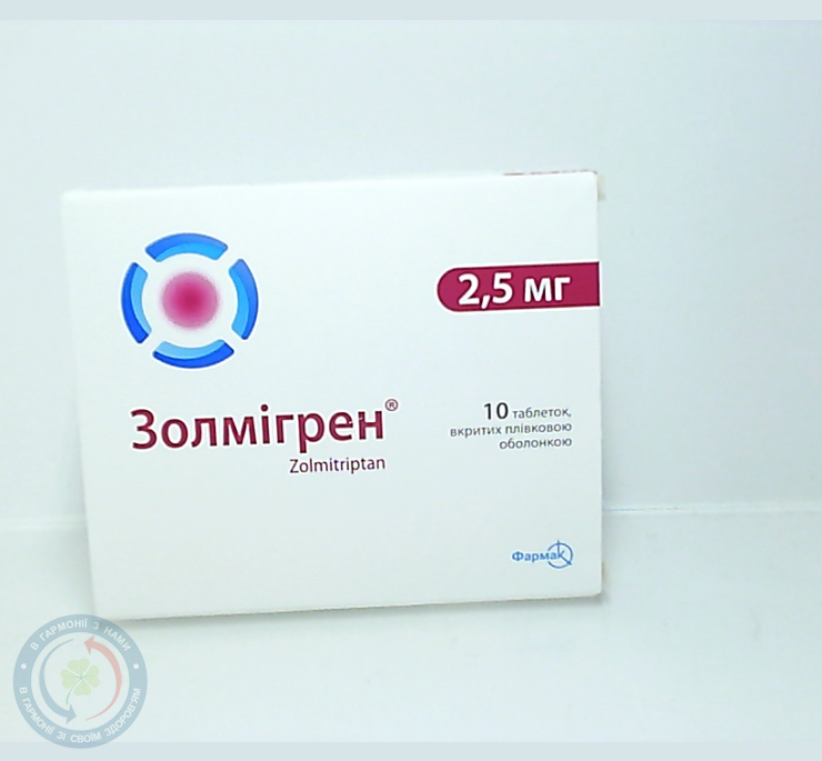 Золмігрен таблетки вкриті оболонкою 2,5мг №10