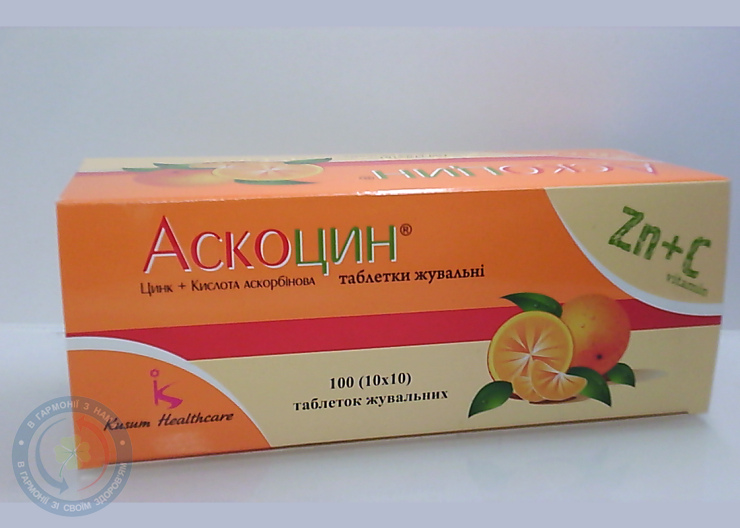 Аскоцин КусумХелтхкер