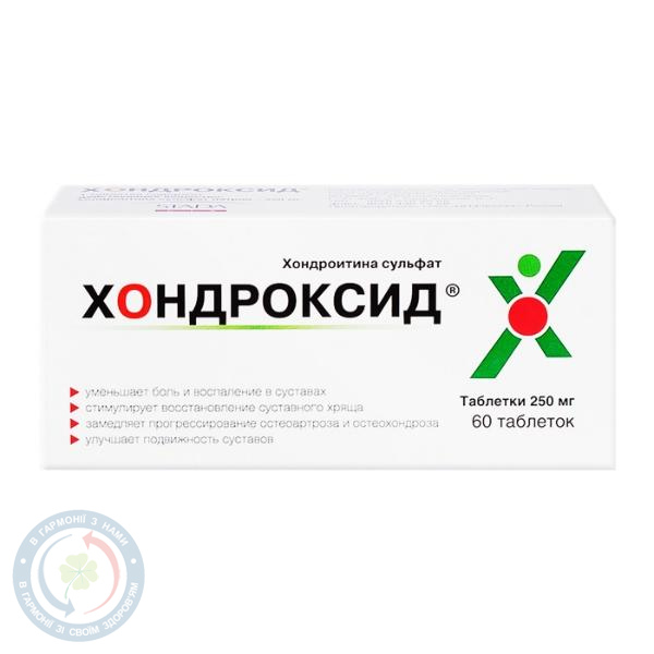 Хондроксид Інтенсив таблетки №60