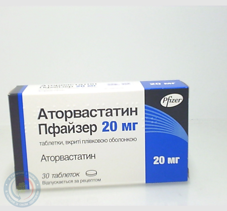 Аторвастатин Пфайзер таблетки вкриті оболонкою 0,02 №30