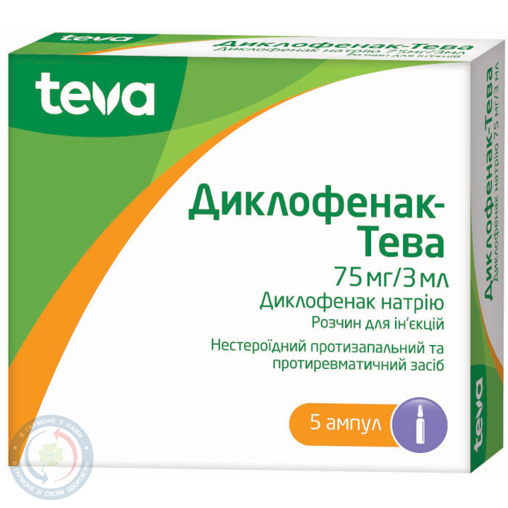 Диклофенак-Тева розчин для інєкцій 75 мг/3 мл 3,0 №5